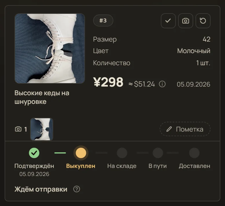 Карточка заказа со шкалой статусов