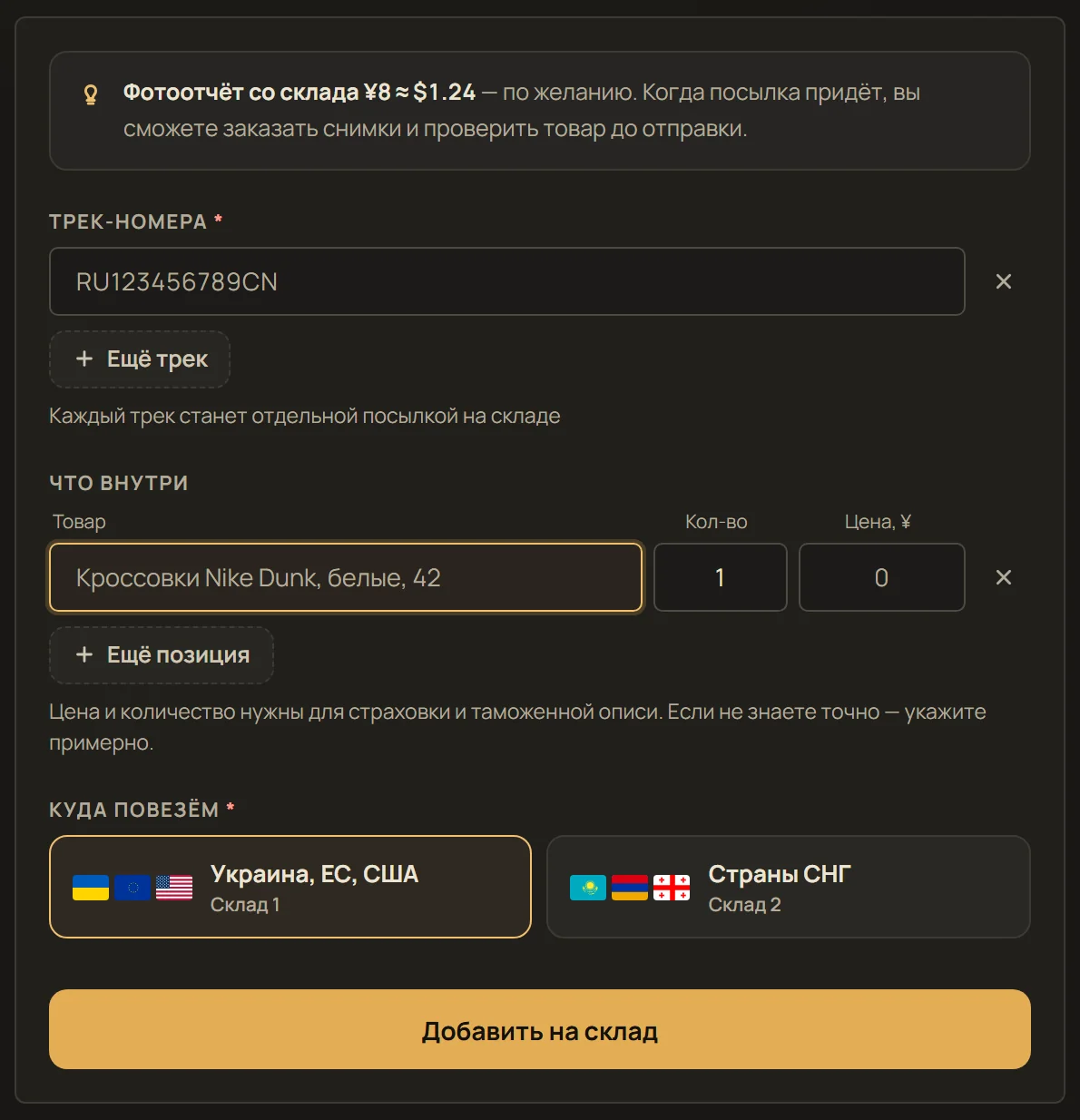 Форма самовыкупа в кабинете